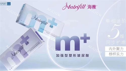 海薇玻尿酸宣传图