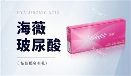海薇玻尿酸外观图