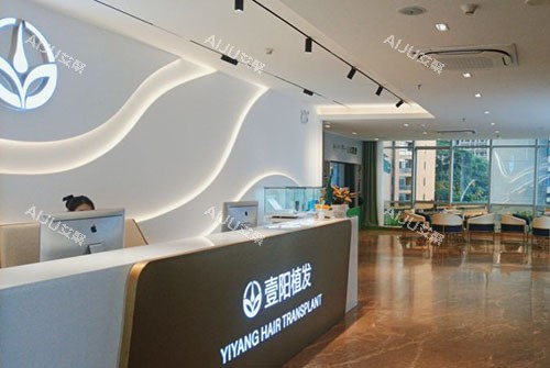 东莞壹阳植发服务台