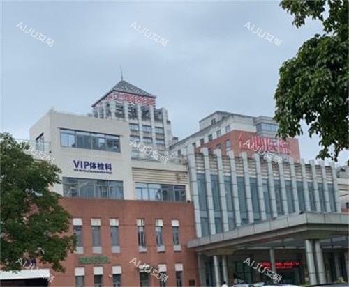 东莞台心医院外观图