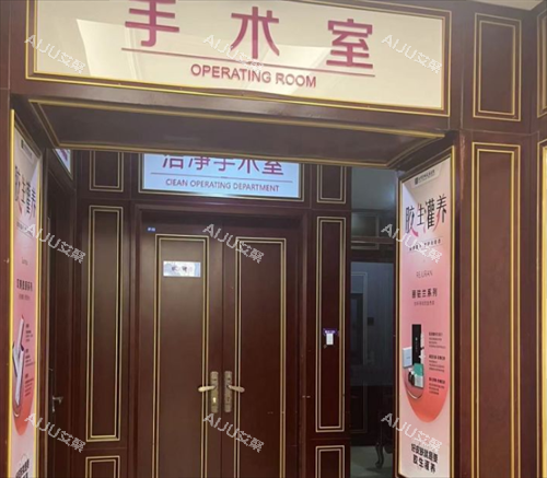 北京京城皮肤医院手术室外环境