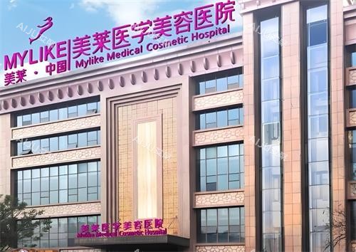 西安美莱整形大楼图 西安美莱整形大楼图