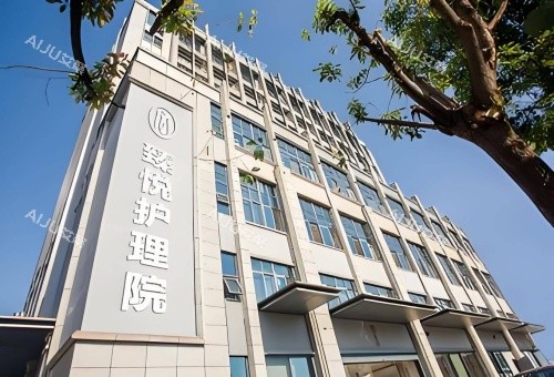 邢台臻悦整形护理院示意图 邢台臻悦整形护理院示意图