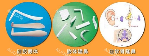 隆鼻常见材料 隆鼻常见材料