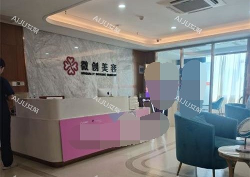 淄博壹美整形微创美容前台 淄博壹美整形微创美容前台