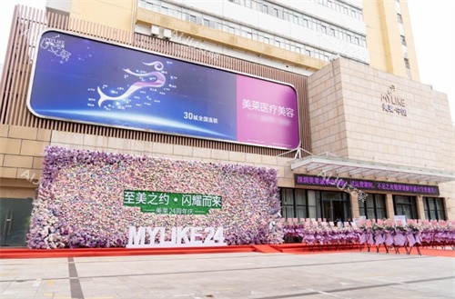 深圳美莱医疗美容新院大楼 深圳美莱医疗美容新院大楼