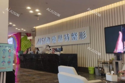 南宁爱思特整形前台区域 南宁爱思特整形前台区域