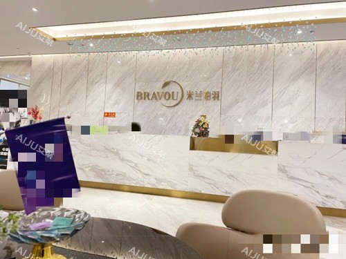 成都米兰柏羽医学美容(高新区口腔科)前台 成都米兰柏羽医学美容(高新区口腔科)前台