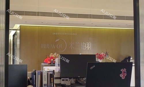 成都米兰柏羽植发医院前台示意图 成都米兰柏羽植发医院前台示意图