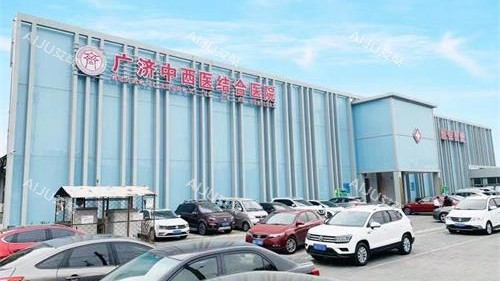 北京广济医院疤痕科外观 北京广济医院疤痕科外观