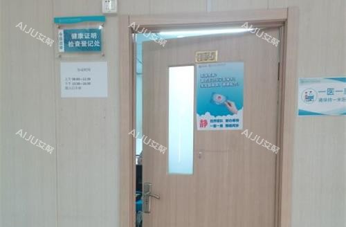 北京广济医院疤痕科科室门口 北京广济医院疤痕科科室门口