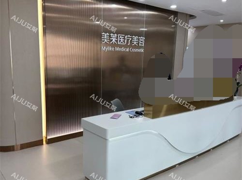 上海美莱整形医院导医台 上海美莱整形医院导医台