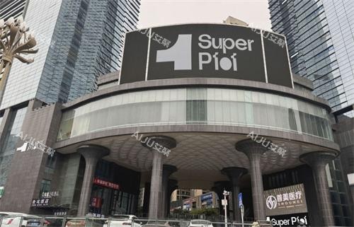 贵阳首美思君整形医院大楼 贵阳首美思君整形医院大楼