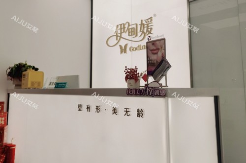 杭州伊甸媛医疗美容前台图 杭州伊甸媛医疗美容前台图