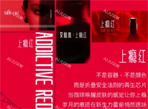 艾维岚上瘾红润颜制作理念 艾维岚上瘾红润颜制作理念