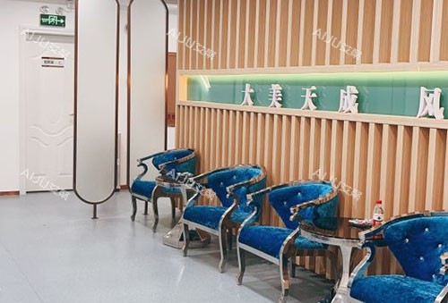 广州天姿医疗美容休息区