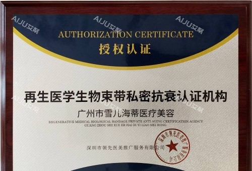 广州雪儿海蒂医院怎么样？正规吗？杜丽丽坐诊，三项专有私密整形技术超靠谱，价格透明不踩坑