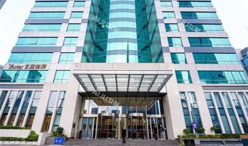 上海艺星整形医院大门口 上海艺星整形医院大门口