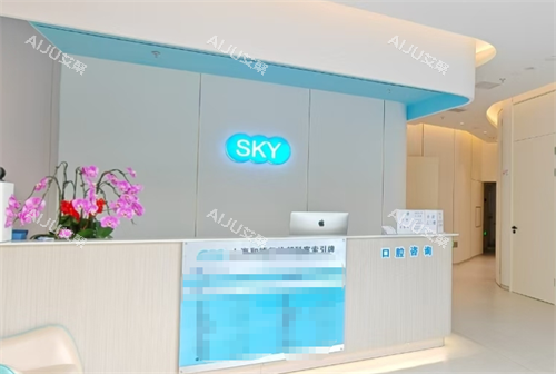 上海和德门诊部前台 上海和德门诊部前台