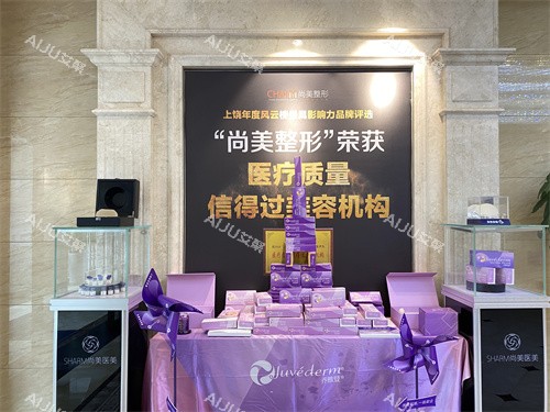 上饶尚美整形内部环境 上饶尚美整形内部环境