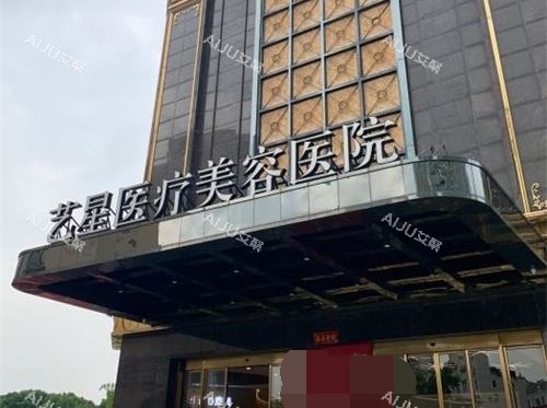 台州艺星整形外观 台州艺星整形外观