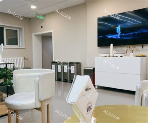 北京画美整形等候区 北京画美整形等候区