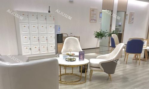 安徽芜湖名姝医疗美容医院休息处