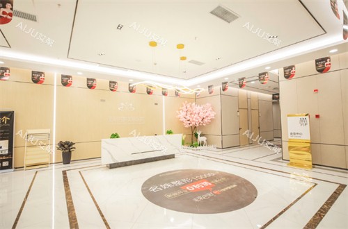 芜湖名姝美容医院前台