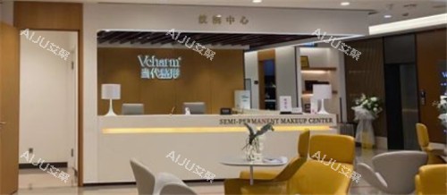 重庆当代整形前台