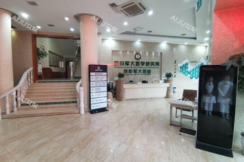 成都军大整形前台区域 成都军大整形前台区域