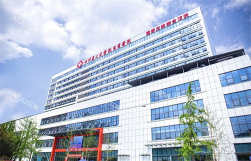 成都东篱整形医院外景 成都东篱整形医院外景