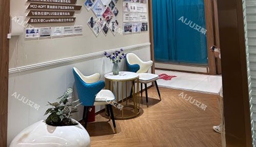 成都恒博天姿整形手术等候区 成都恒博天姿整形手术等候区