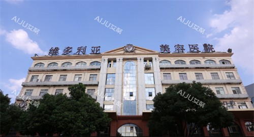 苏州维多利亚整形门头