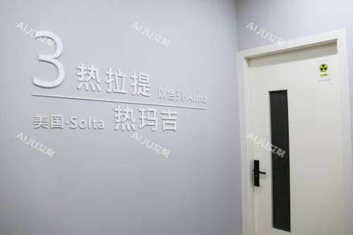 西安英蓓仪医疗美容雁塔区热玛吉治疗 西安英蓓仪医疗美容雁塔区热玛吉治疗