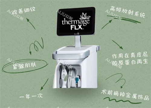 韩国Doctors皮肤科医院美版热玛吉 韩国Doctors皮肤科医院美版热玛吉