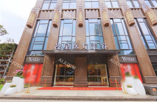 武汉艺星整形外景 武汉艺星整形外景