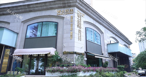 青岛博士医疗美容门头 青岛博士医疗美容门头