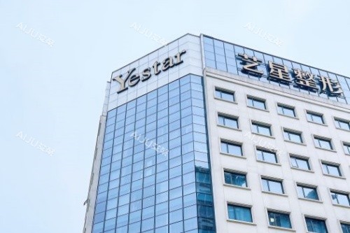 宁波艺星整形门头 宁波艺星整形门头