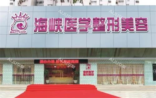 广州海峡医疗美容大门图 广州海峡医疗美容大门图