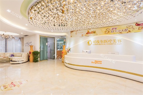 广州可玫尔医疗美容大厅