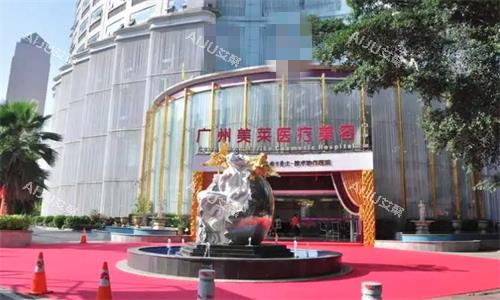 广州美莱整形外部实拍图