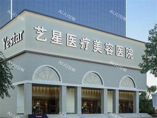 深圳艺星整形门头环境图