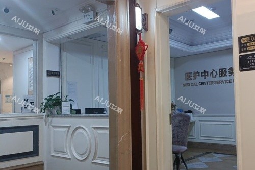 十堰亚美达整形服务台