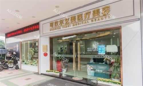 广州可玫尔整形大门口图 广州可玫尔整形大门口图