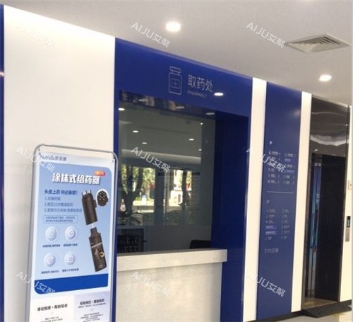 厦门大麦微针植发取药区域 厦门大麦微针植发取药区域