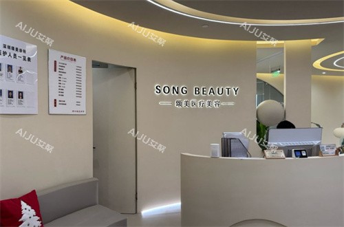 深圳颂美医疗美容内部环境 深圳颂美医疗美容内部环境
