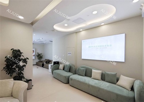深圳清芙蓉轻医美休息区