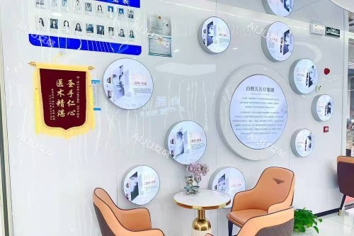 深圳白熙儿医疗美容休息区 深圳白熙儿医疗美容休息区