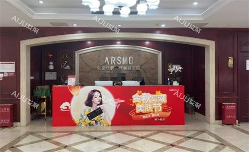 北京华韩整形大厅 北京华韩整形大厅