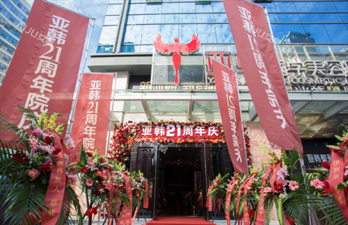 长沙亚韩医学美容医院大门
